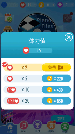 钢琴块2最新版2026