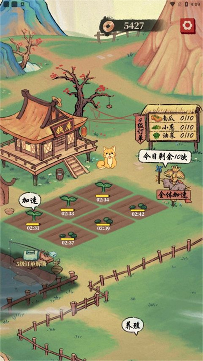 幸福农田手机版截图3
