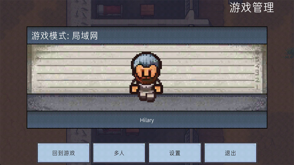 逃脱者2中文版