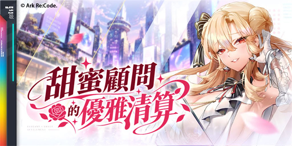 星陨计划手游