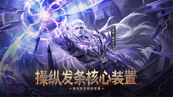 火炬之光无限手游截图2