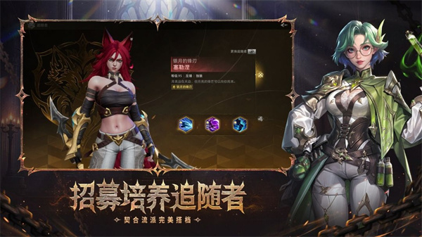火炬之光无限手游截图3
