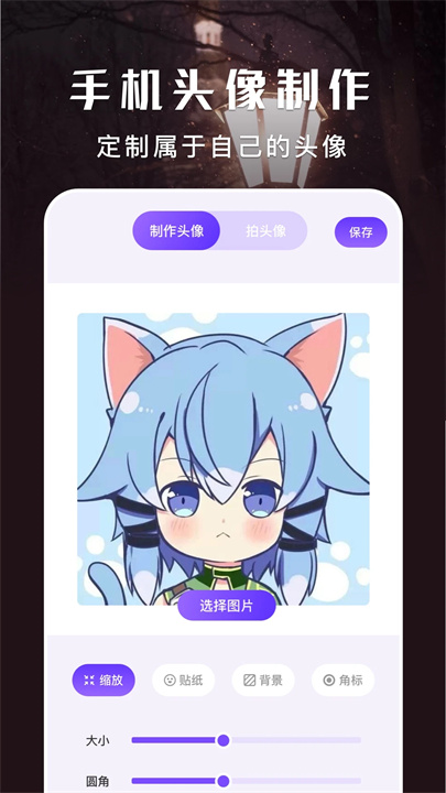 囧次元截图2