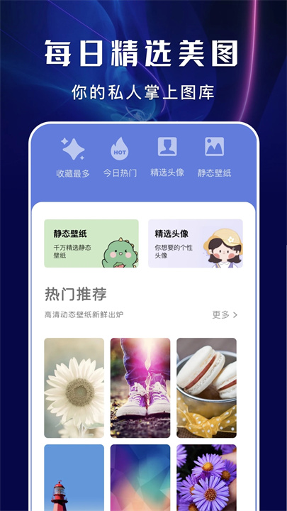 囧次元截图3