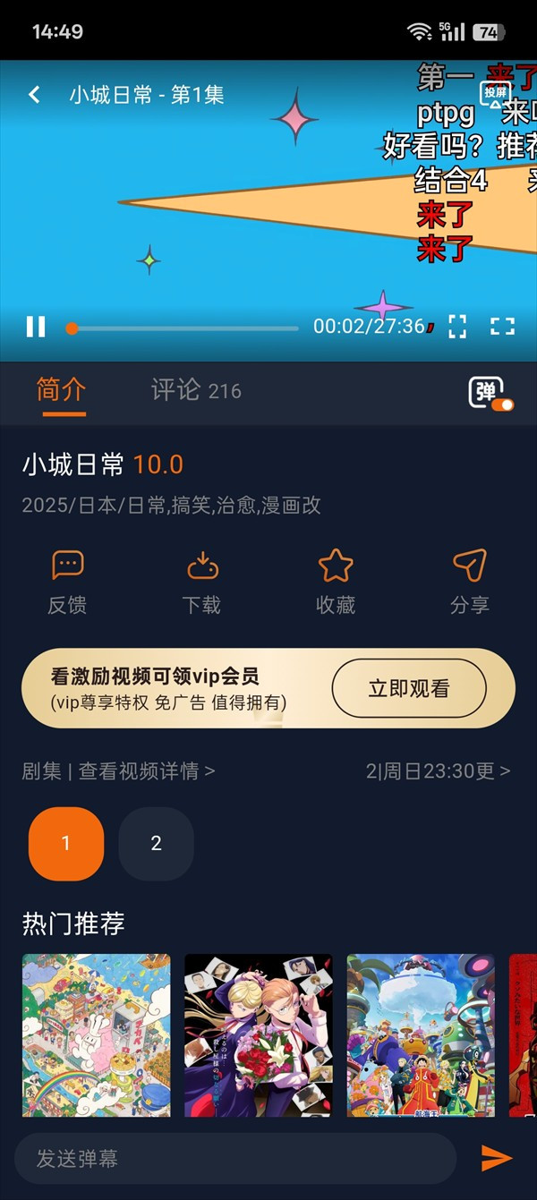 囧次元app正版免费版